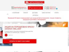 Металломаркет