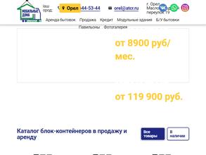 Мобильные дома