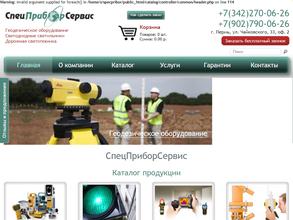 СпецПриборСервис