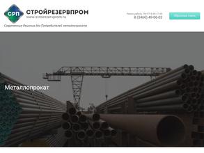 СтройРезервПром