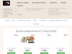 Суши-маркет