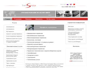 ТрансСервис