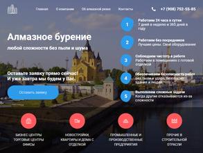 Алмазное бурение