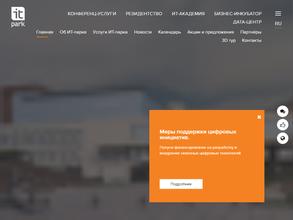 ИТ-академия