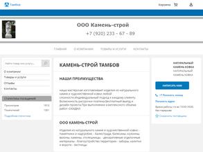 Мастерская по изготовлению памятников и кованых изделий