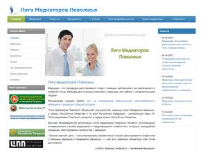 Лига Медиаторов Поволжья