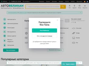 АвтоВеликан