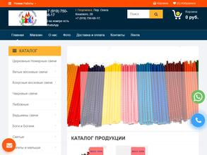 Музей свечей