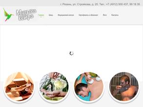 Музыка ветра