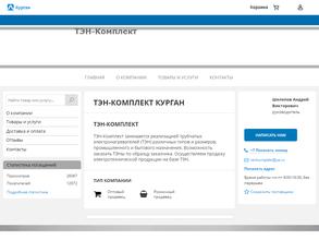 ТЭН-Комплект