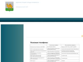 Отдел транспорта