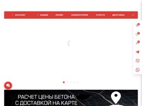 Троицкий бетоносмесительный завод