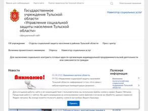 Служба приема граждан по Зареченскому району