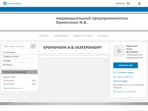 Производственная компания