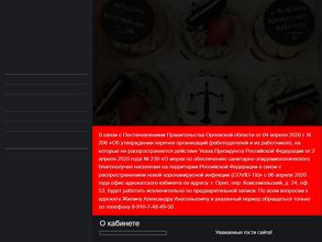 Адвокатский кабинет Жилина А.А.