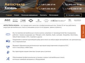 Компания по ремонту и замене автостекол