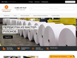 Аксиома продакшн