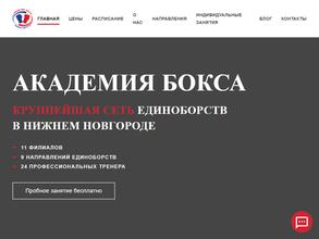Академия бокса