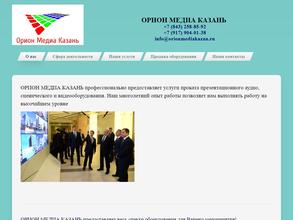 Орион Медиа