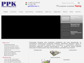 ПолимерполКазань