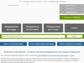 Аква Дизайн