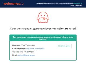 Салон красоты Дмитрия Словеснова