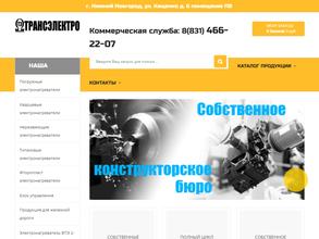 Трансэлектро