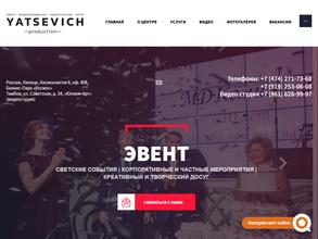 Высокий стиль