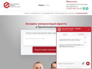 Единый Центр Защиты