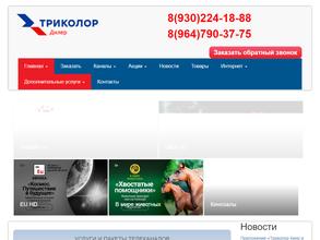 Служба подключения спутникового телевидения