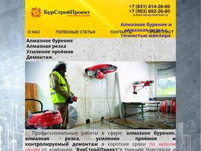 БурСтройПроект