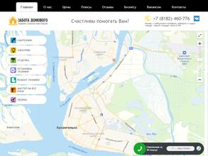 Забота Домового