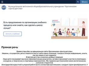 Центр детства