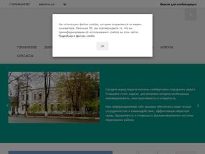 Комитет по образованию