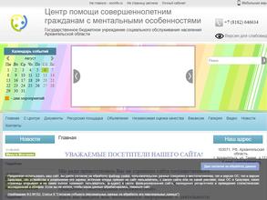 Центр помощи совершеннолетним гражданам с ментальными особенностями в Архангельск