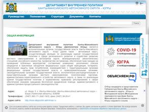 Управление национальной политики