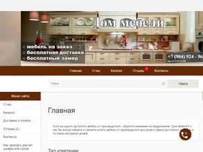Дом мебели