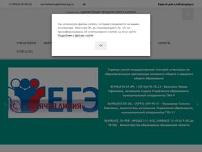 Управление образования