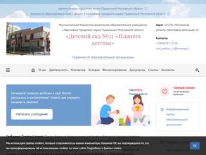 Планета Детства