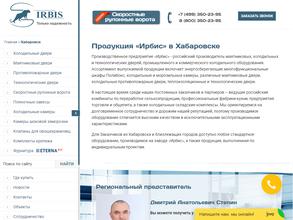 ИРБИС ГРУПП