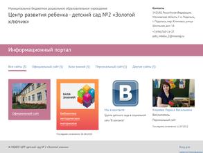 Золотой ключик