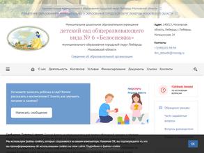 Белоснежка