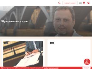 Кабинет юриста