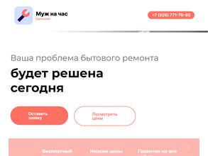 muzhnachasodintsovo.ru