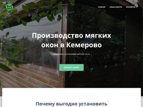 Фабрика мягких окон