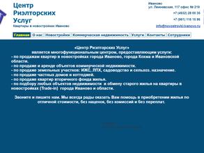 Центр Риэлторских Услуг