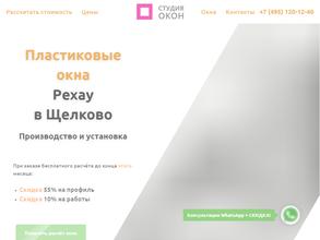 Городская оконная студия