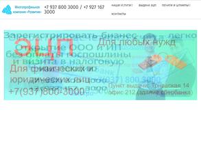 Профсервис