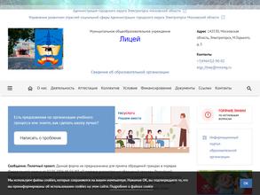 Лицей с дошкольным отделением