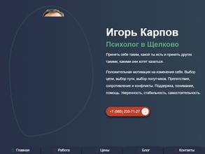 Кабинет психолога